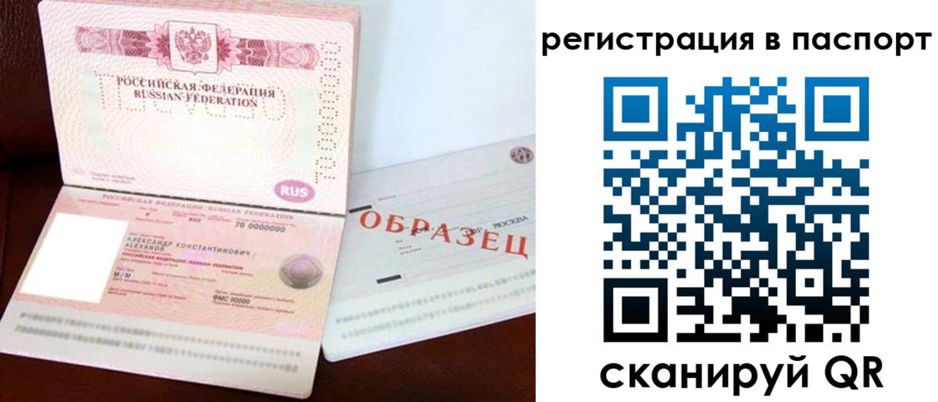 временная регистрация госуслуги в Ревде