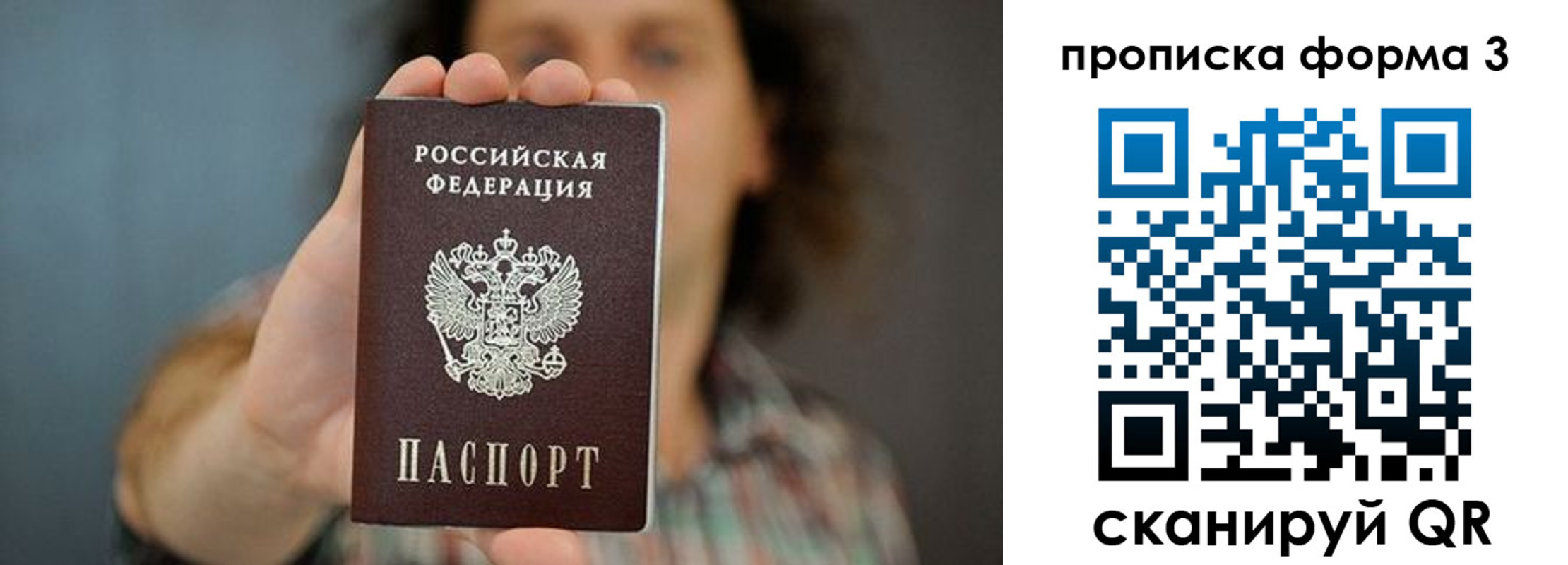 прописка для кредита в Ревде