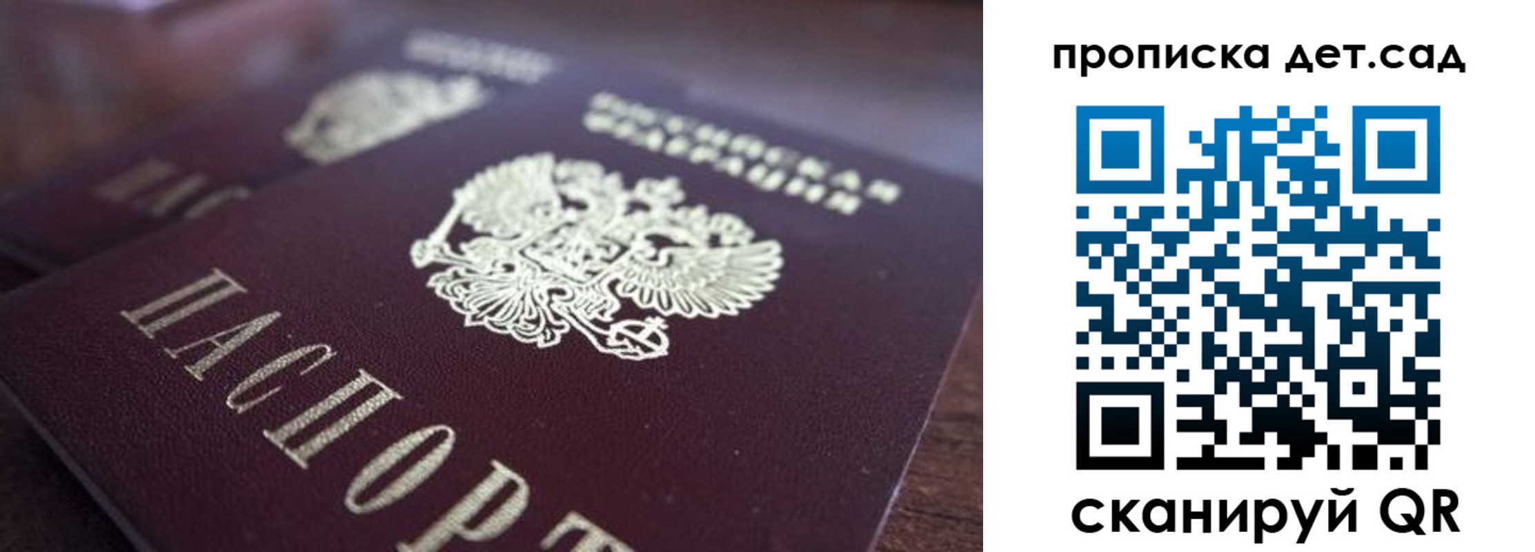 прописка для работы в Ревде