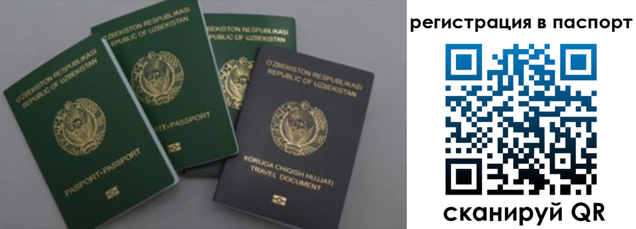 прописка от собственника в Ревде