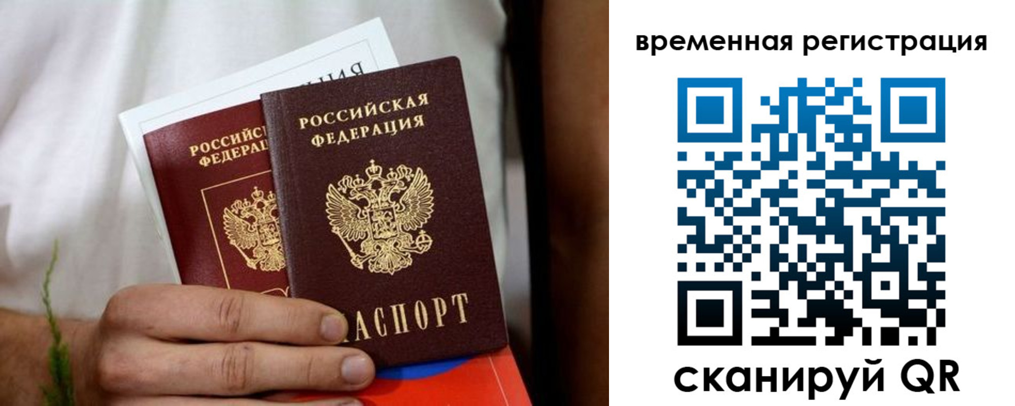 регистрация для школы в Ревде