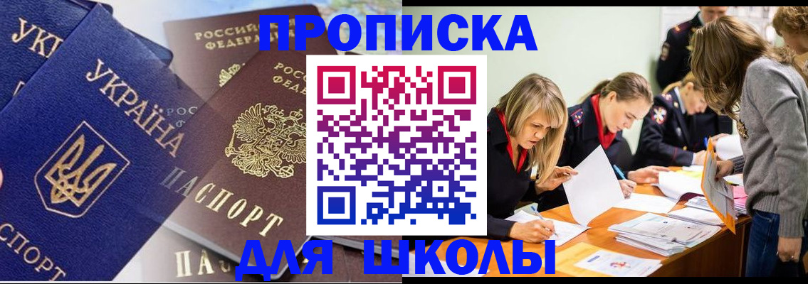 прописка регистрация в Ревде