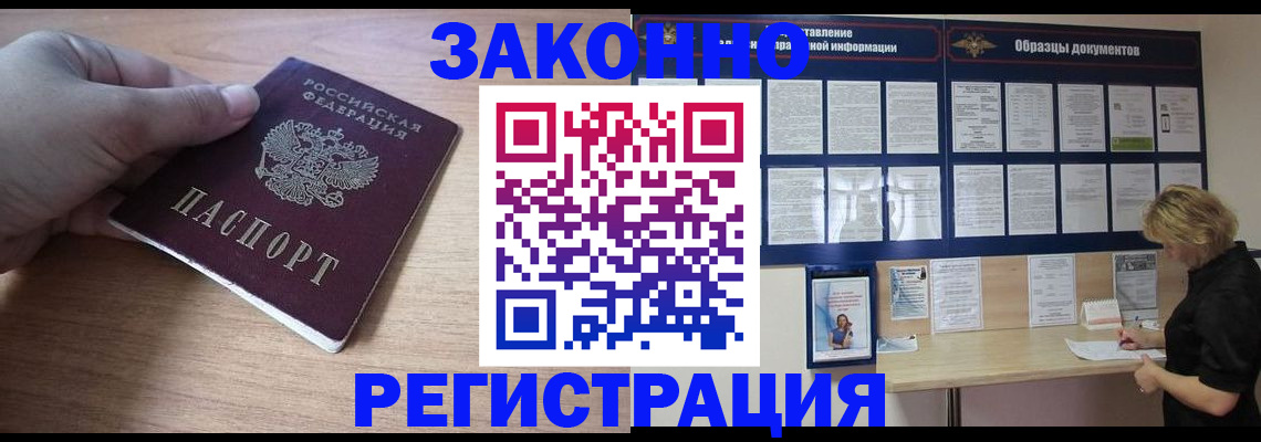 регистрация для дет. сада в Ревде