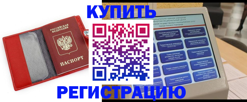 прописка для школы в Ревде