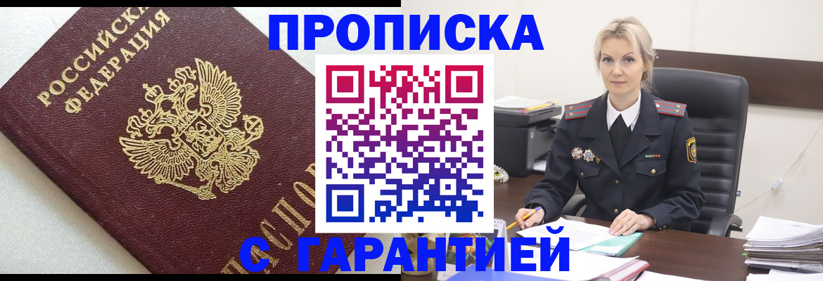 временная регистрация собственник в Ревде