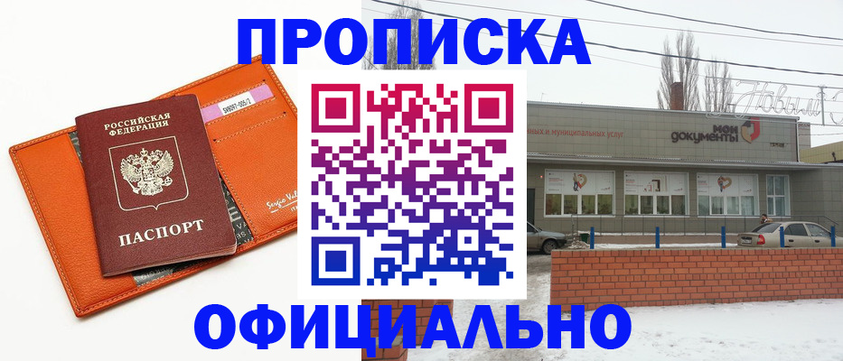 временная регистрация надежно в Ревде