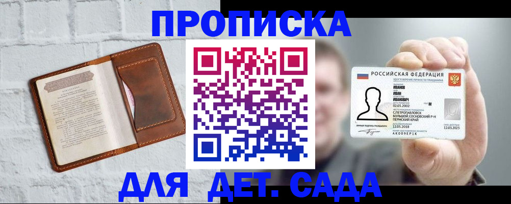 временная регистрация законно в Ревде