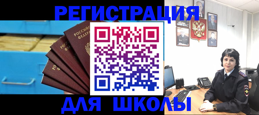 прописка в квартире в Ревде